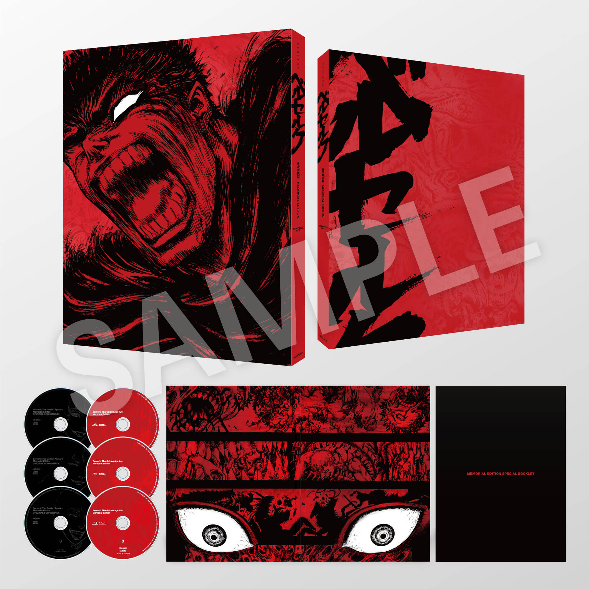 売上ランキング ベルセルク Blu-ray BOX 第1巻 第2巻 第3巻 第4巻 初回