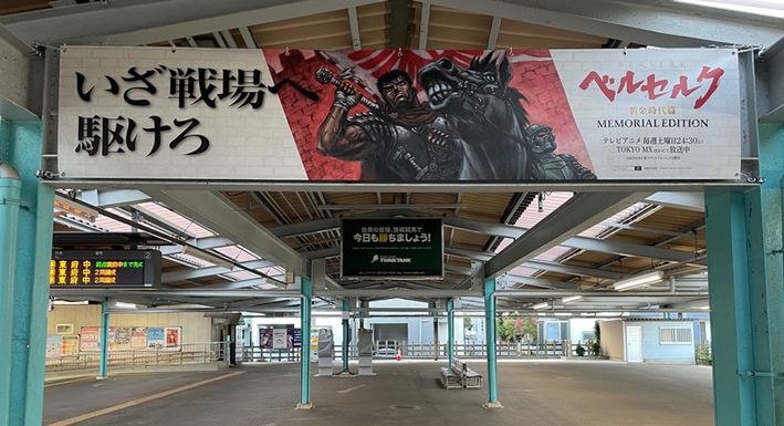 ベルセルク 黄金時代篇 MEMORIAL EDITION』公式サイト